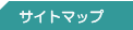 �T�C�g�}�b�v